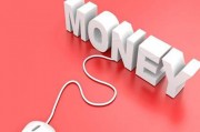 如何確定股傭金的收取標(biāo)準(zhǔn)？股傭金收取標(biāo)準(zhǔn)受哪些因素影響？