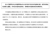 頭部券商，高管變動