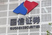 “國信+萬和”收購細(xì)節(jié)披露，交易價(jià)格確定為51.92億