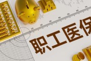 保險(xiǎn)保障的延續(xù)性有什么重要性？