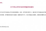 多家銀行宣布：停止這項業(yè)務！