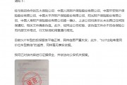 小米：目前SU7車型的投保服務(wù)平穩(wěn)正常，網(wǎng)傳信息嚴(yán)重失實(shí)