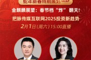 廣發(fā)證券分析師曠實(shí)：谷子經(jīng)濟(jì)具備長(zhǎng)期投資價(jià)值，但需關(guān)注IP與產(chǎn)品能力