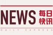 連盤(pán)玉米期貨：2511合約夜盤(pán)收跌0.05%，關(guān)注拍賣(mài)節(jié)奏