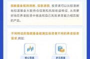 個人養(yǎng)老金指數(shù)基金來了！