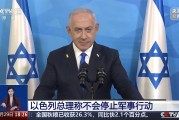 以色列駐丹麥大使館附近再發(fā)生爆炸！內(nèi)塔尼亞胡誓要以色列“獲勝”！哈馬斯：絕不放棄抵抗