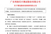 又一A股出手，收購(gòu)！