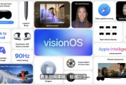 visionOS 26新增空間場景功能，推出能在空中“寫字”的筆