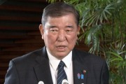 石破茂回應特朗普宣誓就職：“我恭聽了他的演講，講的正是讓‘美國再次偉大’”