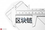如何認(rèn)識(shí)區(qū)塊鏈交易所？它在金融領(lǐng)域扮演什么角色？