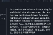 亞馬遜推出治療男性脫發(fā)等疾病、醫(yī)美固定月費服務(wù) 競品股價大跌