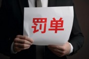 一夜四份立案告知書！大牛股豆神教育因150次做被告遭立案，莫高股份董事長涉嫌內(nèi)幕交易