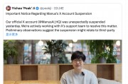 Manus海外社交平臺(tái)賬號(hào)已恢復(fù)，稱很快會(huì)分享很酷的用例和更新