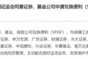 光大證券總裁劉秋明的“滑鐵盧”，反思下一個五年！