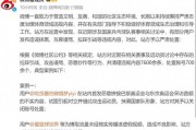 多位“大V”道歉！造謠、拉踩……多平臺(tái)清理國(guó)乒“飯圈”