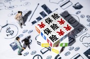 投保時(shí)如何辨別保險(xiǎn)的真?zhèn)危? title=