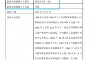 嘉實基金高管變動：總經(jīng)理經(jīng)雷兼任財務(wù)負責(zé)人?李明因個人原因離任