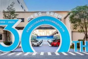 比亞迪成立30周年：技術(shù)引領(lǐng)，成就全球首家千萬輛新能源汽車下線