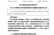 突發(fā)！又有A股公司，將陷退市風(fēng)險(xiǎn)！