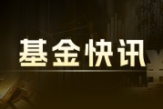 A股、港股：今日走勢(shì)分化，A股成交1.85萬(wàn)億放量漲