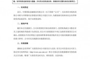中金公司、中國銀河,澄清