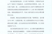 工行回應(yīng)兩售出金條發(fā)現(xiàn)疑似雜質(zhì)：情況不屬實(shí)，疑似雜質(zhì)應(yīng)為金條售出后的外部附著物