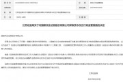瞞報(bào)！國(guó)聯(lián)民生證券