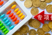 貴州、遼寧、湖南擬發(fā)行再融資專(zhuān)項(xiàng)債置換存量隱性債務(wù)，全國(guó)9地?cái)M發(fā)行總額逾4821億