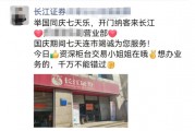 明日，全網(wǎng)測試！假期，券商加班！