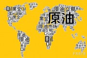 美元走軟，需求前景改善，油價(jià)攀升