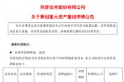 上市公司密集公告，A股并購重組成潮！
