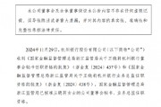 杭州銀行：董事會秘書、業(yè)務(wù)總監(jiān)王曉莉任職資格獲批