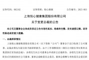 又一上市家居企業(yè)總裁辭職，原宜家中國高管接任！