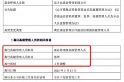 張坤也卸任副總，易方達(dá)三劍客均已卸任高管，公募正告別績(jī)而優(yōu)則仕