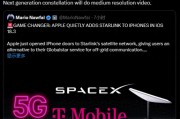 馬斯克確認(rèn)正測(cè)試星鏈直連iPhone，蘋果原合作伙伴股價(jià)暴跌