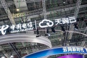中國(guó)電信去年凈利增長(zhǎng)8%：今年算力開(kāi)支預(yù)計(jì)增長(zhǎng)22%，不設(shè)限