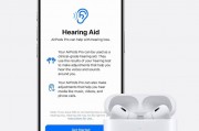 蘋果 AirPods Pro 2 推送 7B19 固件：三大耳機健康功能已備好，迎接下周 iOS 18.1 發(fā)布