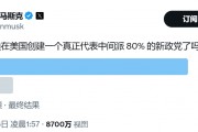 顛覆共和黨？馬斯克做不到，但顛覆中選，馬斯克真的有機(jī)會(huì)！