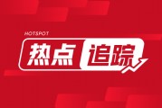 鐵礦石：澳巴發(fā)運回落，鐵水產(chǎn)量高位波動