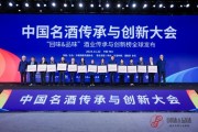 13家名酒企業(yè)上榜“回味品味”酒業(yè)傳承與創(chuàng)新榜中國(guó)名酒榜單！