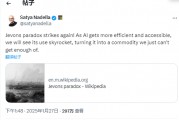 DeepSeek憑“白菜價(jià)”捅破萬億資本泡沫？英偉達(dá)承認(rèn)“卓越”