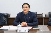 中共中央批準：彭勇任湖北省委常委，湖北省委決定：彭勇任湖北省委秘書長