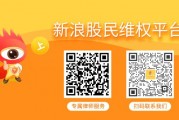 任子行上半年同比減虧，投資者維權(quán)切勿錯(cuò)過！
