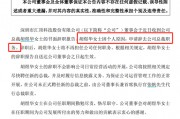 A股突發(fā)！年薪800萬女總裁，辭職！