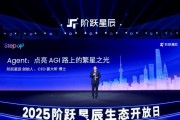 階躍星辰創(chuàng)始人、CEO姜大昕：我們已進入Agent發(fā)展階段，汽車是最重要落地場景