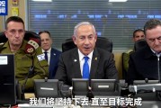 突發(fā)！以色列遭高超音速導(dǎo)彈襲擊，胡塞武裝：成功擊中目標(biāo)！以國防部長：將追殺所有胡塞武裝領(lǐng)導(dǎo)人