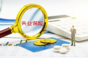 理賠時，投保人如何提升成功率？