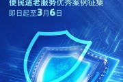 2025年度金石獎評選活動報名通道持續(xù)開啟！便民適老服務(wù)優(yōu)秀案例火熱征集中