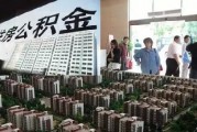 如何進(jìn)行單位公積金網(wǎng)上操作？單位公積金網(wǎng)上操作的流程和注意事項(xiàng)是什么？