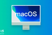 macOS Sequoia 15.1 正式版更新下載發(fā)布，蘋(píng)果 AI 海外上線